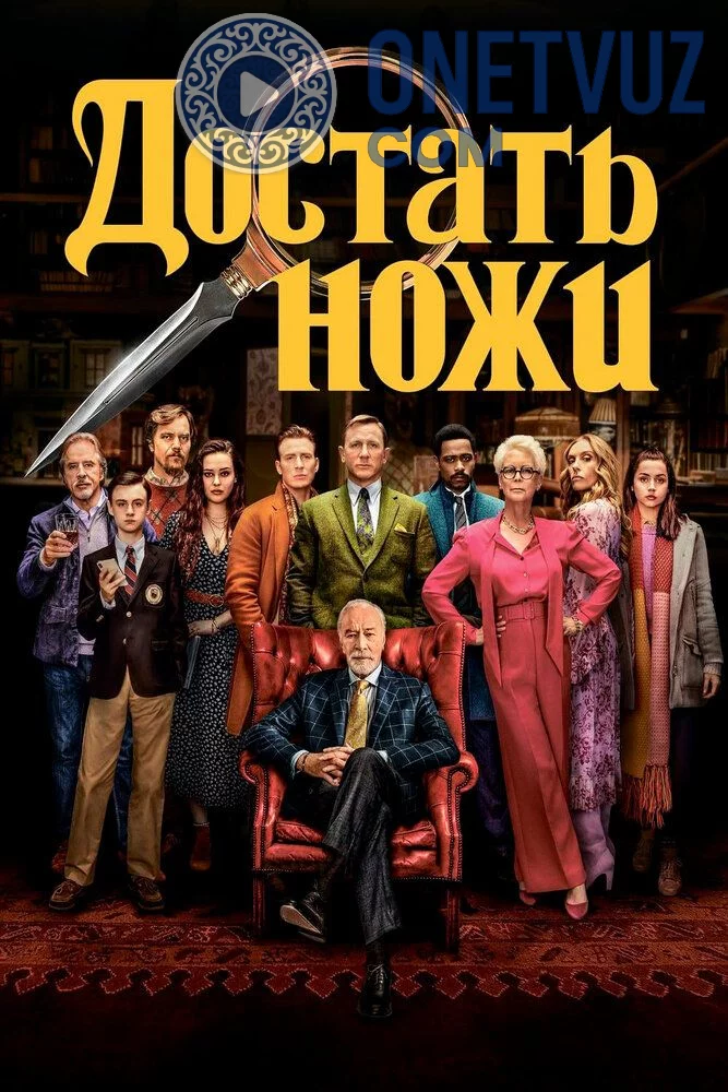 Merosxo'r / Merosxo'rlar / Xarlan Trombning sirli o'limi Uzbek tilida (2019) Premyera Tarjima kino FHD sifatda yuklab olish kochirish