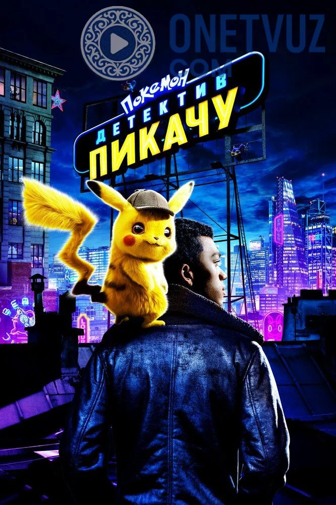 Pokemon / Pokemon Go Uzbek tilida (2019) Premyera Tarjima kino FHD sifatda yuklab olish Skachat