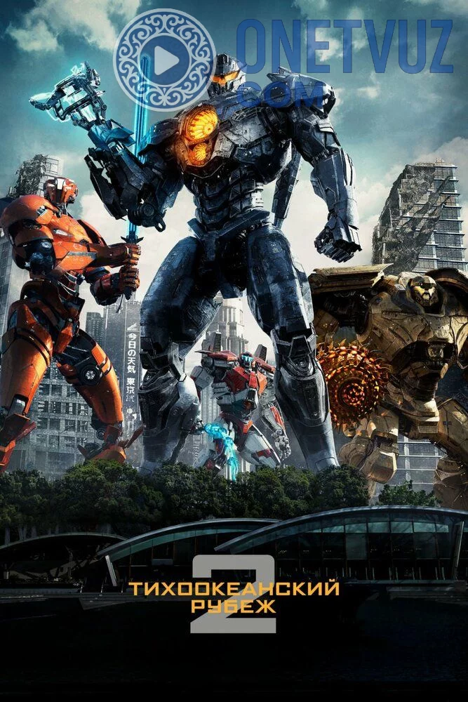 Tinch okean daxshatlari 2 Uzbek tilida (2018) Premyera Tarjima kino HD sifatda yuklab olish Skachat