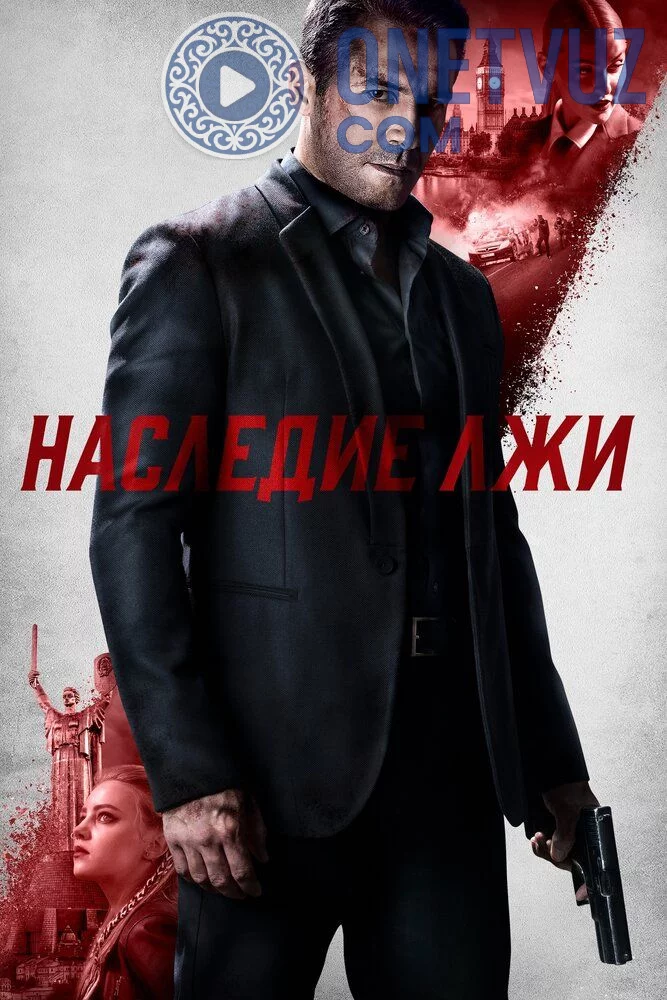 Yolg'on meros Uzbek tilida -rasim