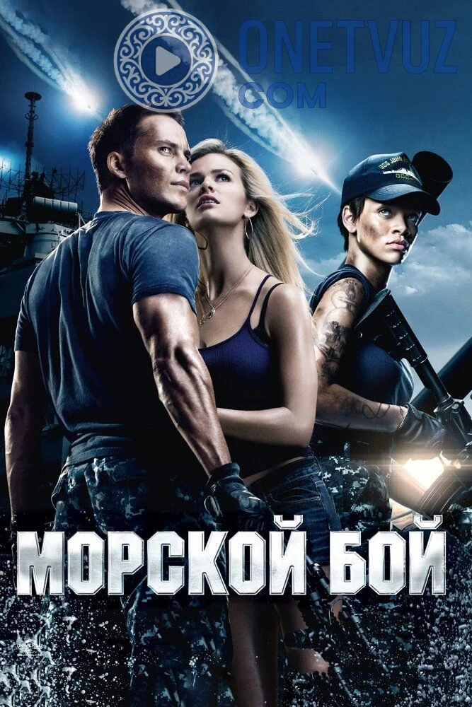 Dengiz Jangi Uzbek tilida (2012) Premyera Tarjima kino FHD sifatda yuklab olish Skachat