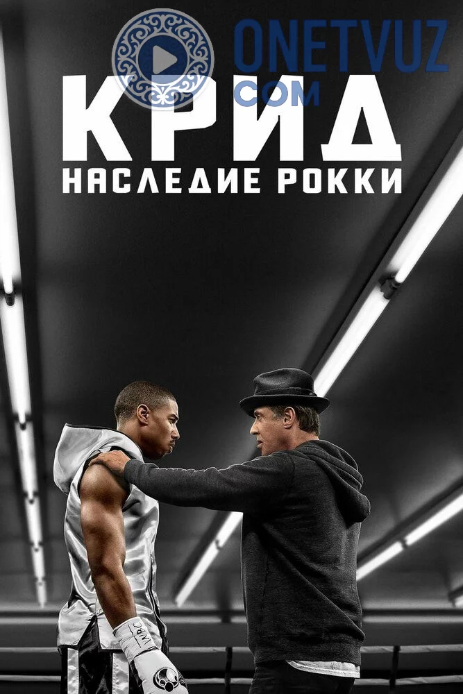 Krid Rokki merosi Uzbek tilida (2015) Premyera Tarjima kino HD sifatda yuklab olish Skachat