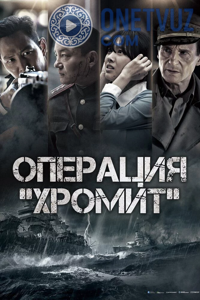 Xromit operatsiyasi / Hromit operatsiyasi Uzbek tilida (2016) Premyera Tarjima kino FHD sifatda yuklab olish Skachat