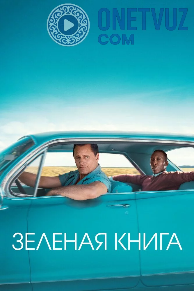 Yashil kitob / Ko'k kitob Uzbek tilida (2018) Premyera Tarjima kino FHD sifatda yuklab olish kochirish