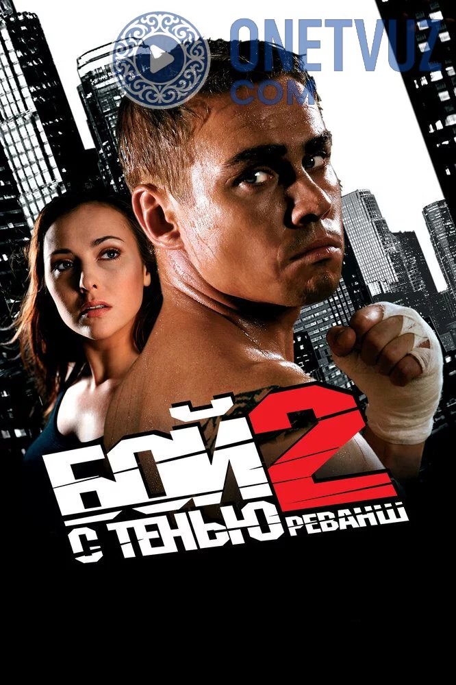 Soya bilan jang 2 / Soya bilan olishuv 2 / So'ngsiz olishuv 2 Uzbek tilida (2007) Premyera Tarjima kino HD sifatda yuklab olish Skachat