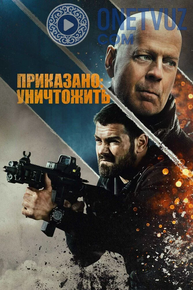 To'liq yo'q qilish Uzbek tilida (2020) Premyera Tarjima kino FHD sifatda yuklab olish Skachat