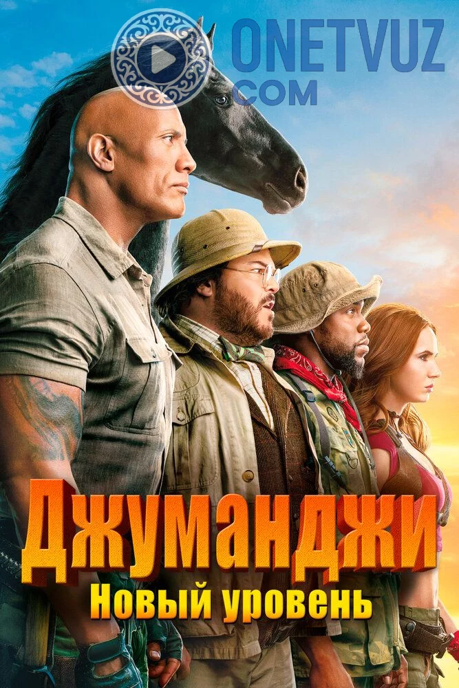 Jumanji: Keyingi bosqich / Jumanji: yangi bosqich Uzbek tilida (2019) Premyera Tarjima kino HD sifatda yuklab olish Skachat