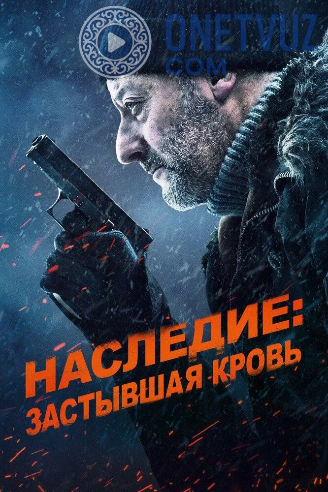 Sovuq qon Uzbek tilida (2019) Premyera Tarjima kino HD sifatda yuklab olish Skachat