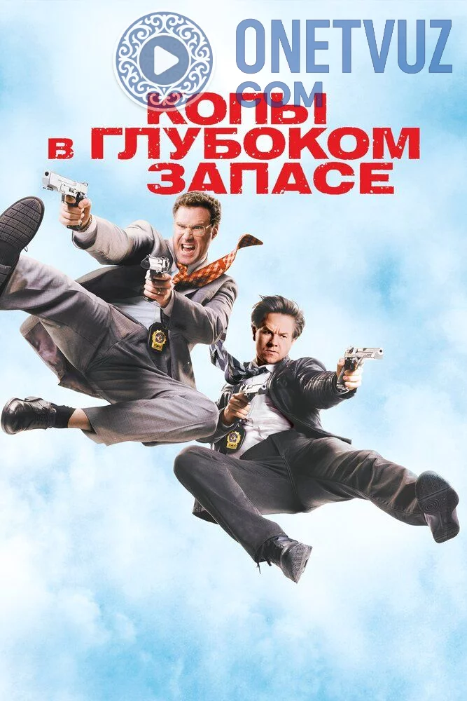 Zahiradagi politsiyachilar / Zaxiradagi politsiyachilar Uzbek tilida (2010) Premyera Tarjima kino FHD sifatda yuklab olish Skachat