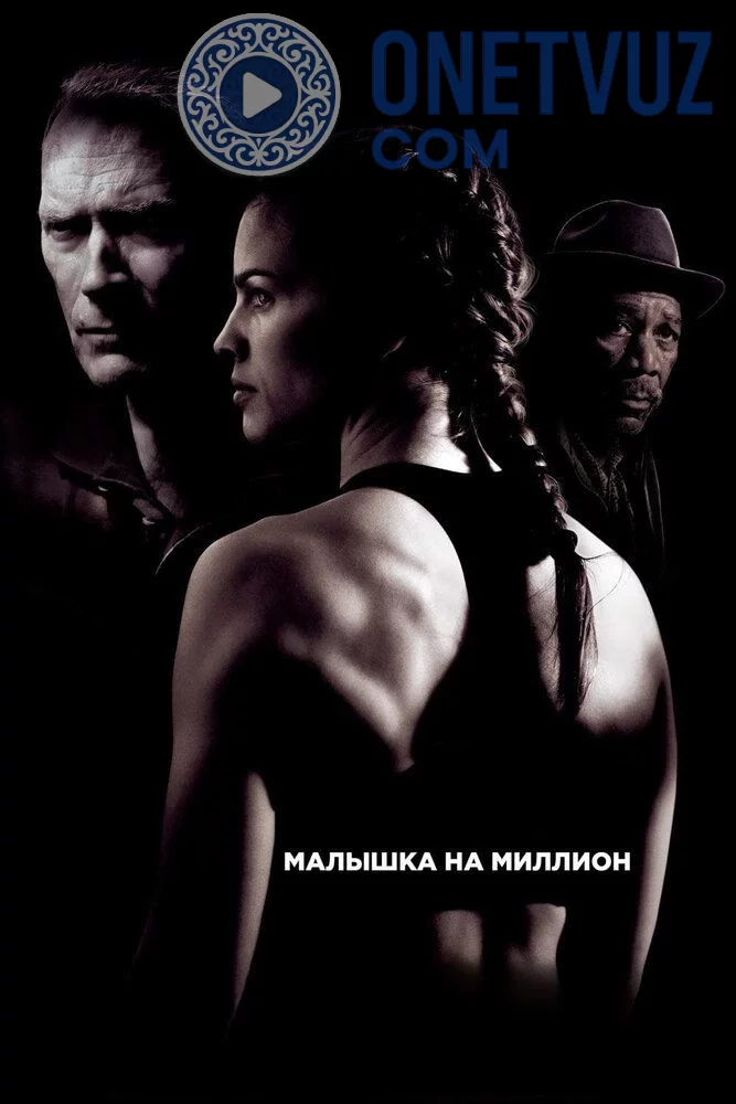 Millionga teng qizaloq Uzbek tilida (2004) Premyera Tarjima kino FHD sifatda yuklab olish Skachat