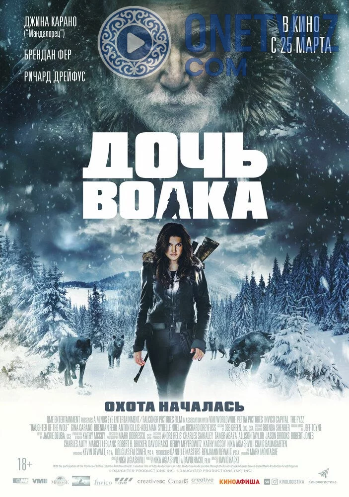 Bo'ri qizi / Bo'rining qizi Uzbek tilida -rasim