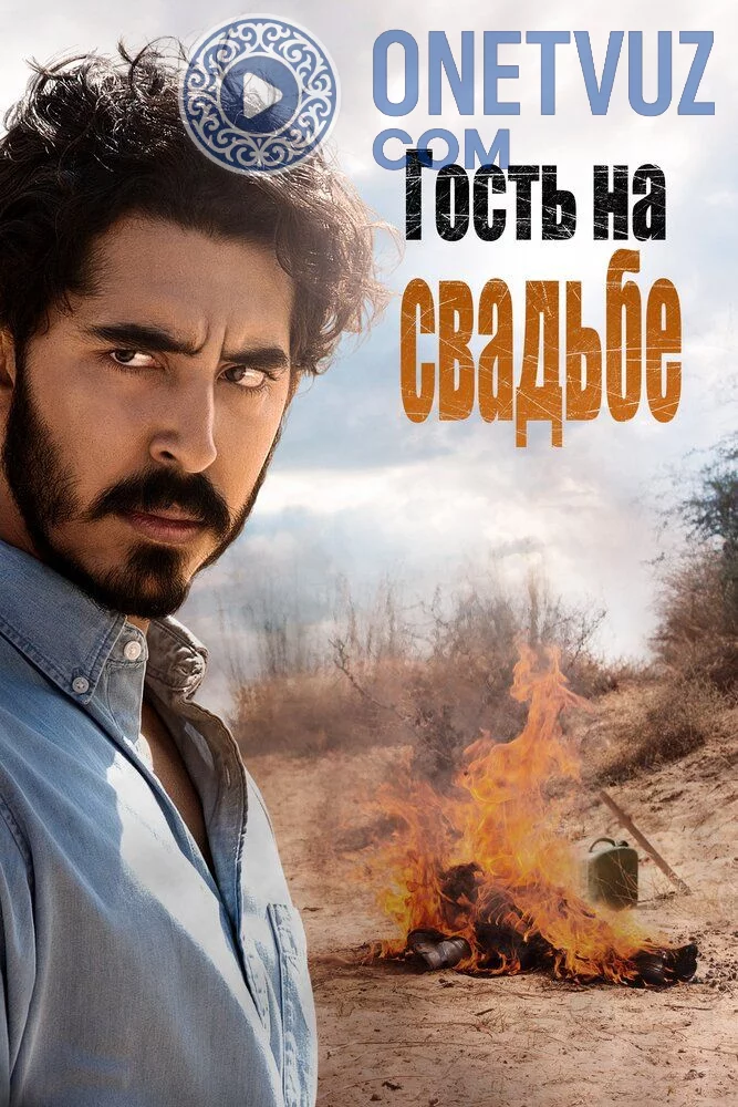 To'ydagi mehmon hind film Uzbek tilida (2018) Premyera Tarjima kino HD sifatda yuklab olish Skachat