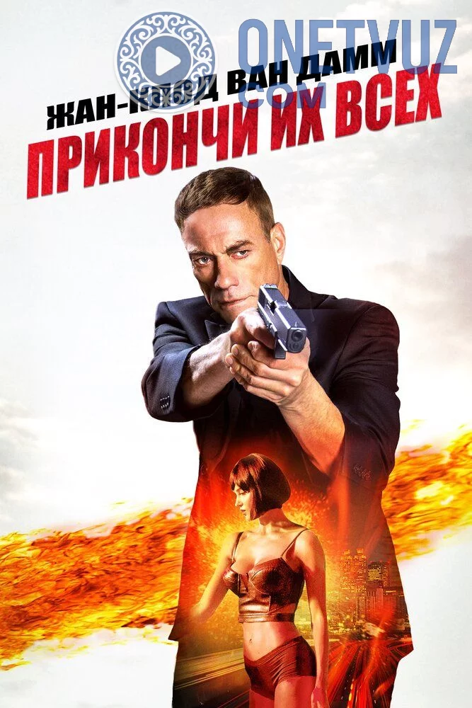 Barchasi yo'qotilsin / Barchasi o'limga mahkum Uzbek tilida (2017) Premyera Tarjima kino HD sifatda yuklab olish Skachat