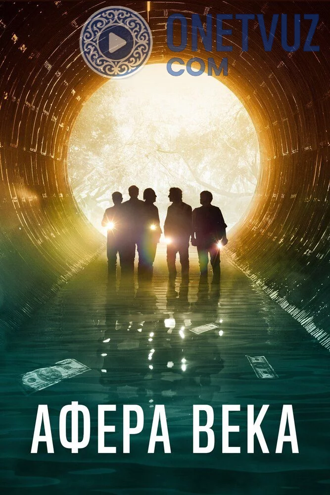 Asr firibgarligi / Asr o'g'irligi Uzbek tilida (2020) Premyera Tarjima kino HD sifatda yuklab olish Skachat