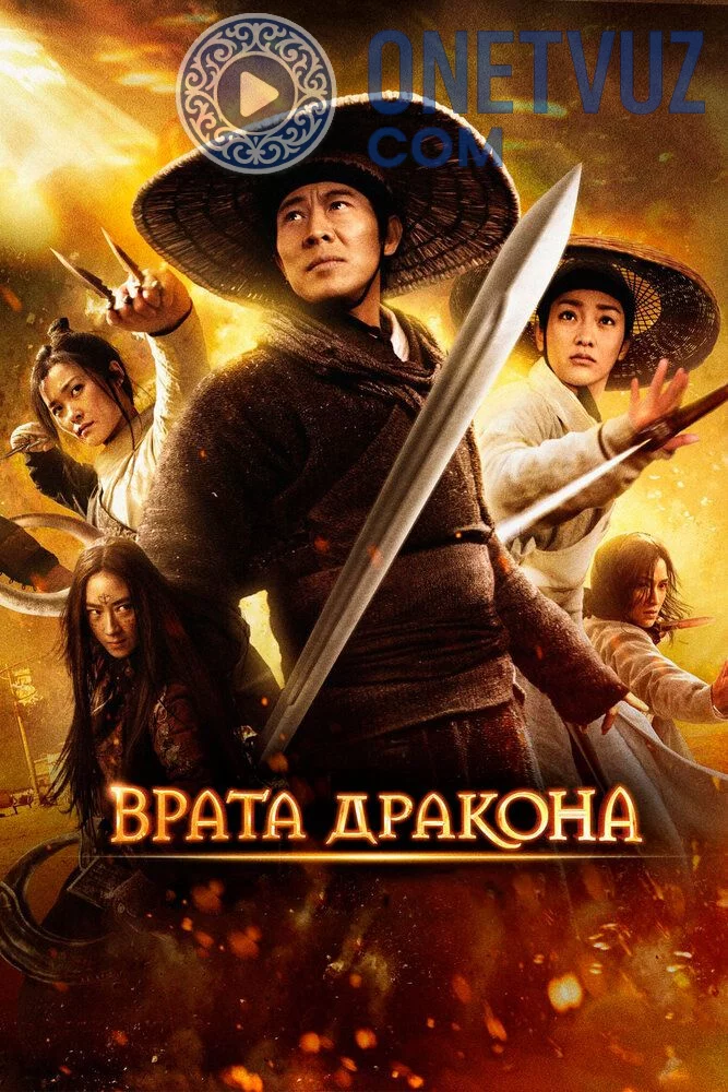 Ajdar darvozasi Uzbek tilida (2011) Premyera Tarjima kino FHD sifatda yuklab olish Skachat