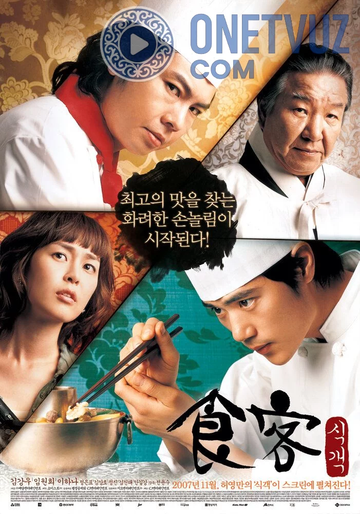 Oshpaz / Povar / Bosh oshpaz Uzbek tilida (2007) Premyera Tarjima kino SD sifatda yuklab olish Skachat