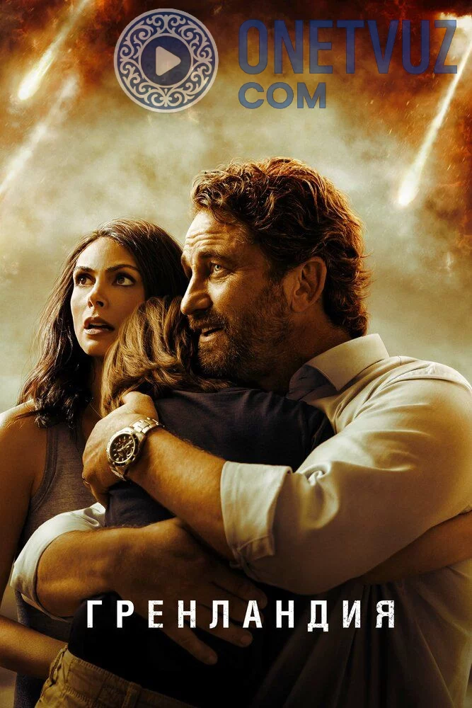 Grenlandiya Uzbek tilida (2020) Premyera Tarjima kino FHD sifatda yuklab olish kochirish