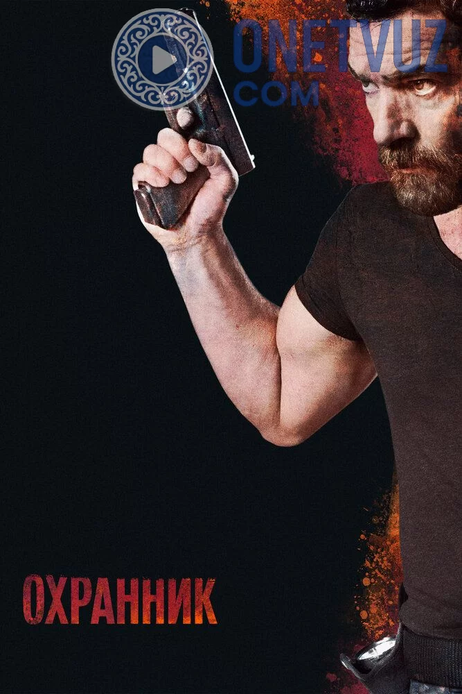 Qorovul Uzbek tilida (2016) Premyera Tarjima kino HD sifatda yuklab olish Skachat