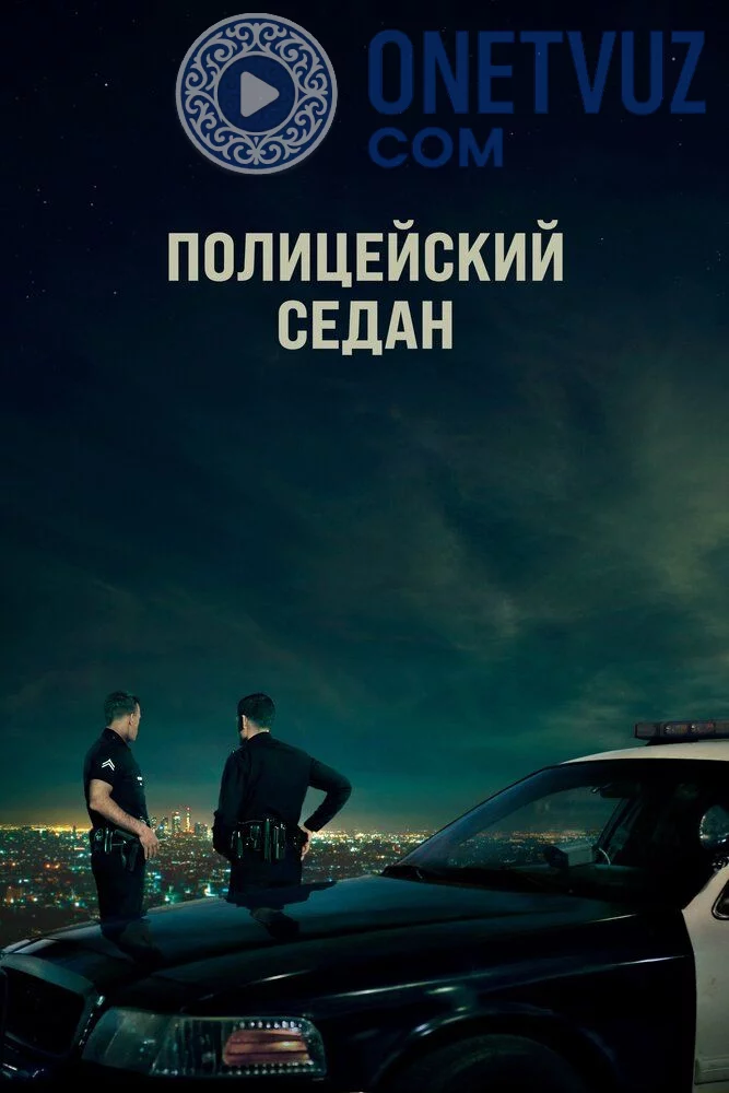 Politsiya sedani Uzbek tilida -rasim