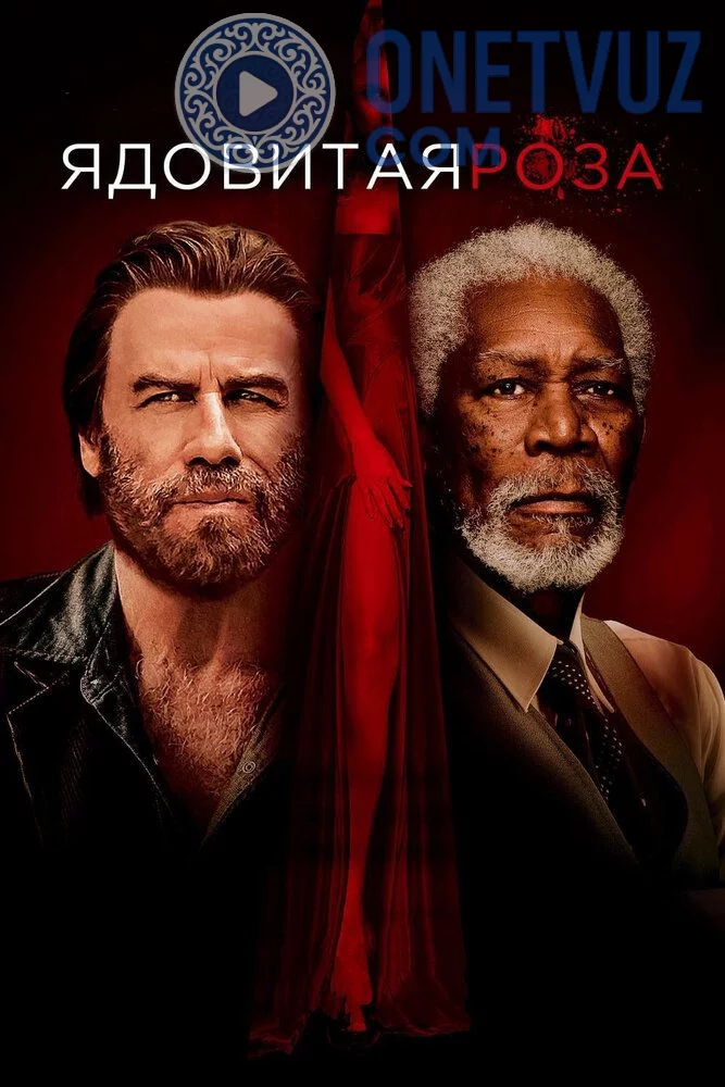 Atirgul zahri Uzbek tilida (2019) Premyera Tarjima kino HD sifatda yuklab olish Skachat