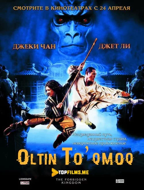 Oltin To'qmoq / Taqiqlangan shohlik / Uzbek tilida (2008) Premyera Tarjima kino HD sifatda yuklab olish Skachat