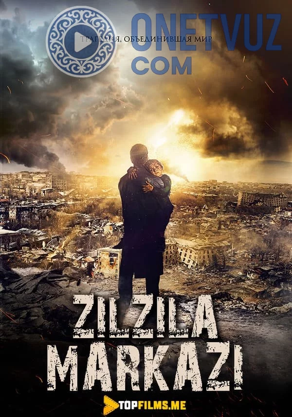 Zilzila Markazi Uzbek tilida (2016) Premyera Tarjima kino FHD sifatda yuklab olish Skachat