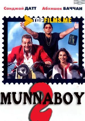 Munnaboy 2 Uzbek tilida (2006) Premyera Tarjima kino FHD sifatda yuklab olish Skachat