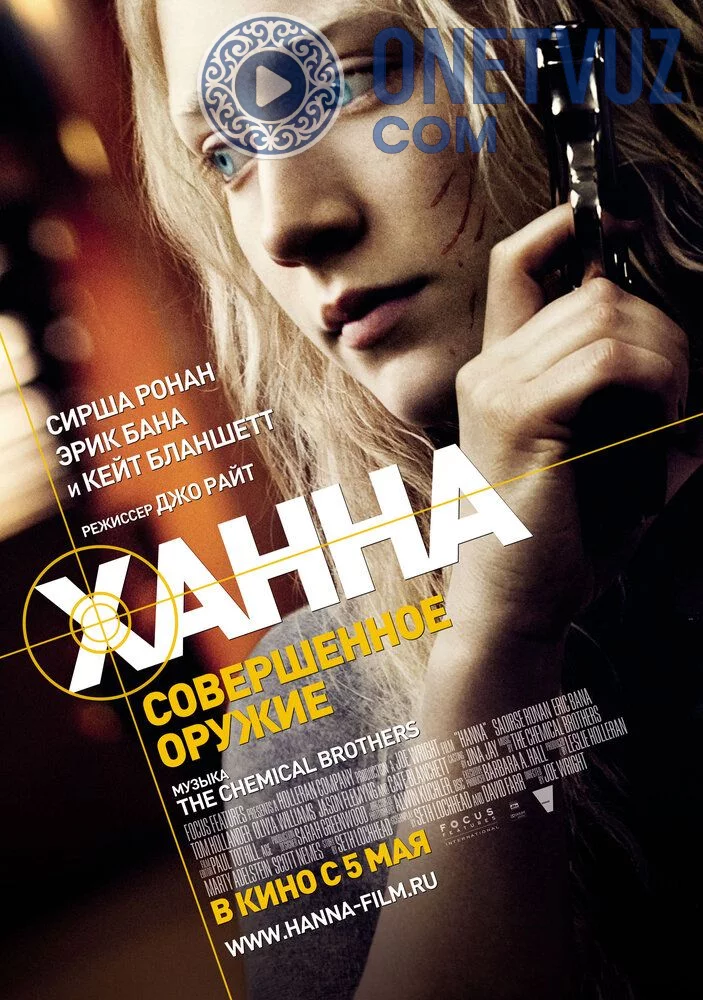 Xanna: Tengsiz Qurol Uzbek tilida (2010) Premyera Tarjima kino FHD sifatda yuklab olish Skachat