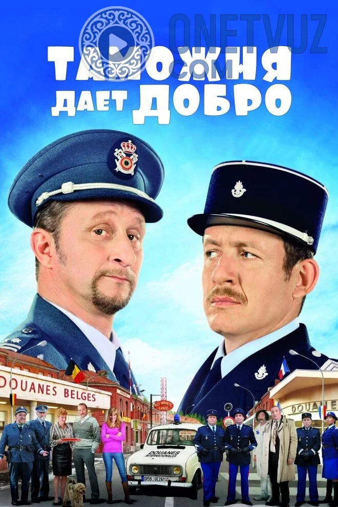 Bojxona ruxsat etadi Uzbek tilida -rasim