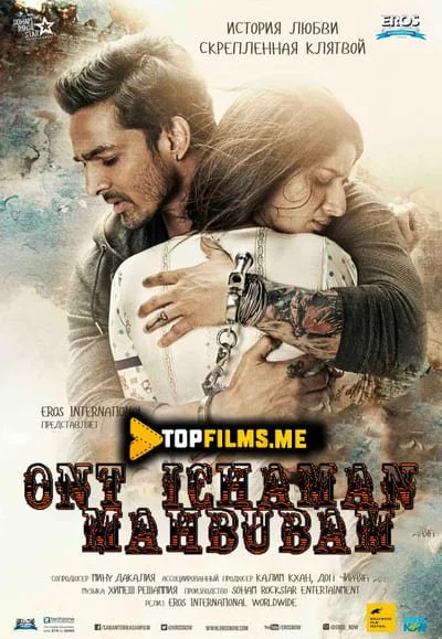 Ont ichaman mahbubam Uzbek tilida (2016) Premyera Tarjima kino HD sifatda yuklab olish Skachat