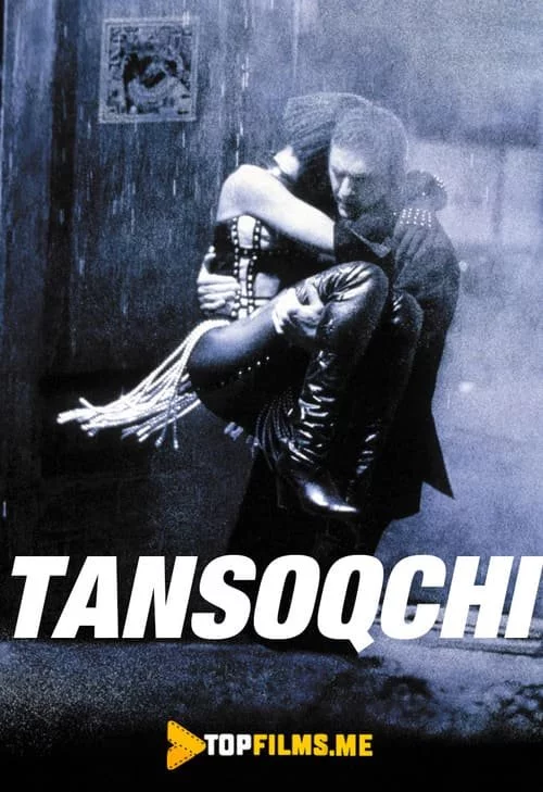 Tansoqchi / Qo'riqchi Uzbek tilida (1992) Premyera Tarjima kino HD sifatda yuklab olish Skachat