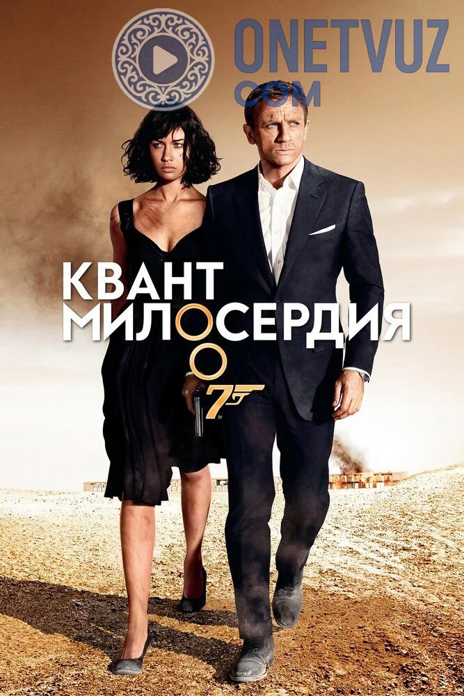 Agen 007 / Kvant Tuhfasi / Tinchlik kvanti Uzbek Tilida (2008) Premyera Tarjima kino HD sifatda yuklab olish Skachat