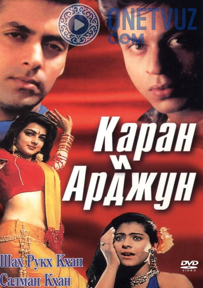 Karan Va Arjun Uzbek Tilida (1995) Premyera Tarjima kino HD sifatda yuklab olish Skachat