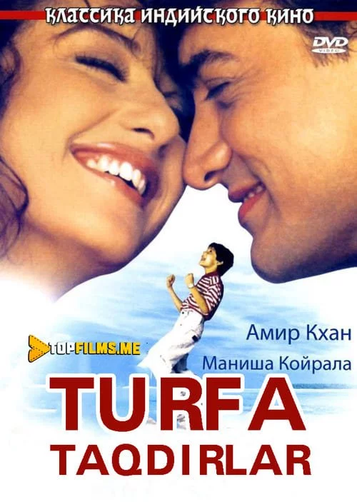 Turli xil taqdirlar / Turfa Taqdirlar Uzbek Tilida (1995) Premyera Tarjima kino FHD sifatda yuklab olish Skachat