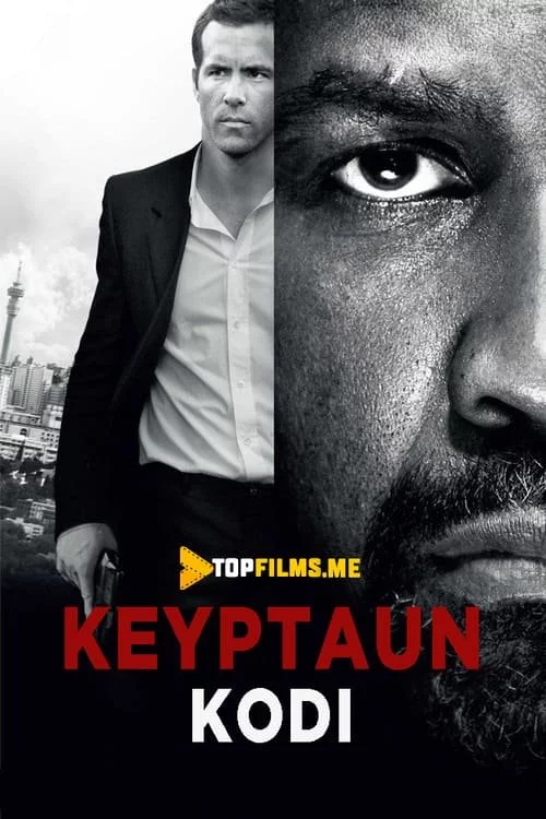 Keyptaun Kodi 1 / Keyptaunga kirish kodi 1 / Xavfsiz uy 1 Uzbek Tilida (2012) Premyera Tarjima kino HD sifatda yuklab olish Skachat