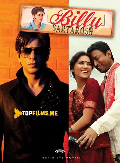 BIllu sartarosh Uzbek tilida (2009) Premyera Tarjima kino FHD sifatda yuklab olish Skachat