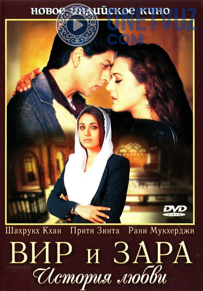 Vir va Zara Uzbek tilida -rasim