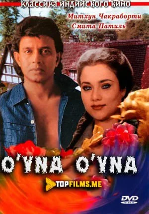 O'yna o'yna Uzbek tilida -rasim