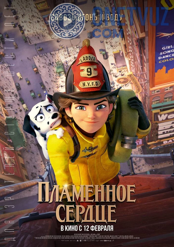 Otash qalb / Olovli yurak Uzbek tilida (2022) Premyera Tarjima Multfilm FHD sifatda yuklab olish kochirish