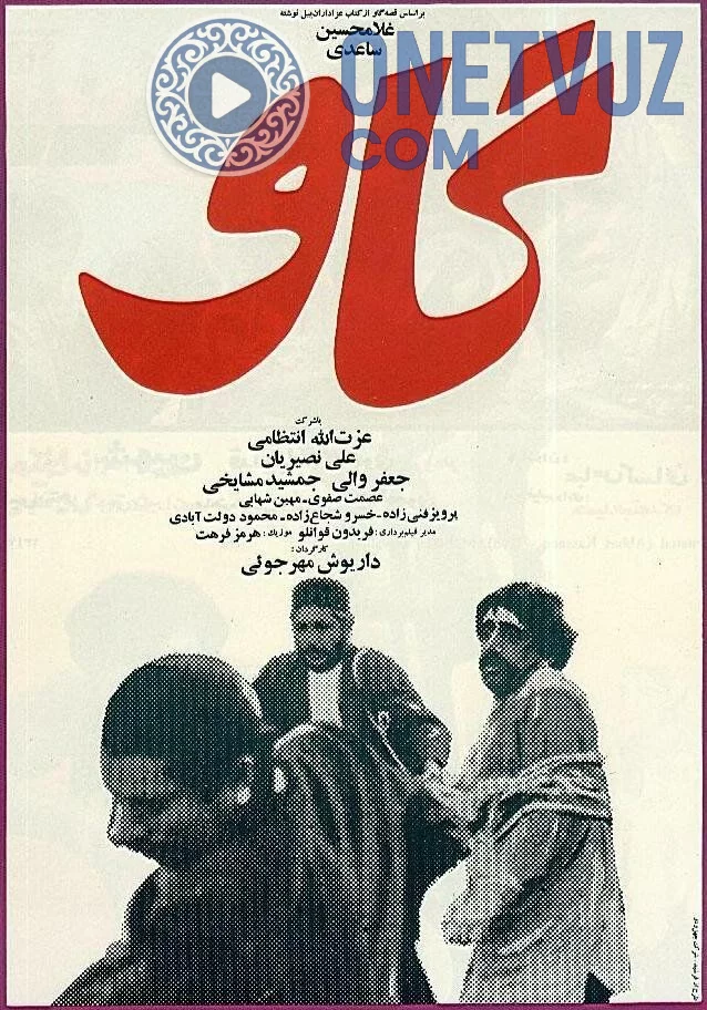 Savdoyi Uzbek tilida (1969) Premyera Tarjima kino HD sifatda yuklab olish kochirish