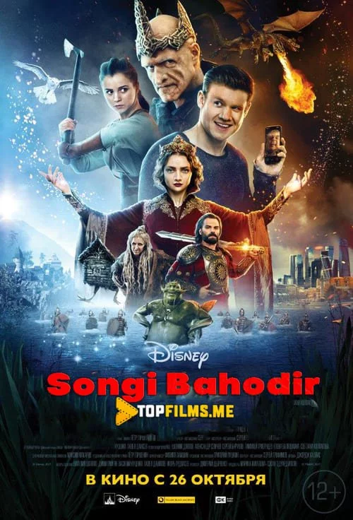 So'ngi Bahodir 1 Uzbek tilida (2017) Premyera Tarjima kino FHD sifatda yuklab olish Skachat