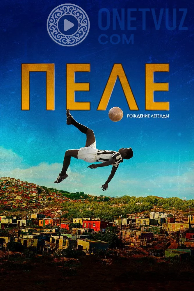 Pele afsonaning tug'ilishi Uzbek tilida (2015) Premyera Tarjima kino HD sifatda yuklab olish Skachat