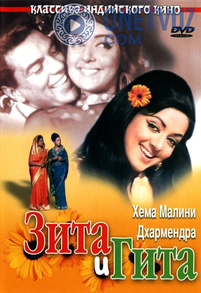 Zita va Gita Uzbek tilida -rasim