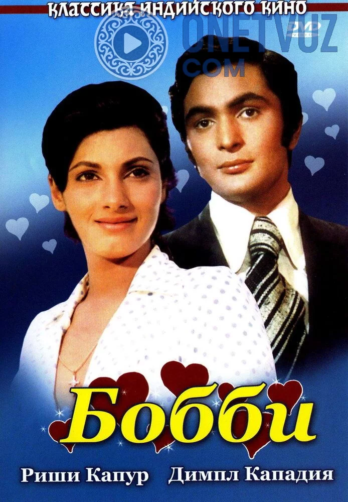 Bobbi Uzbek tilida (1973) Premyera Tarjima kino HD sifatda yuklab olish Skachat