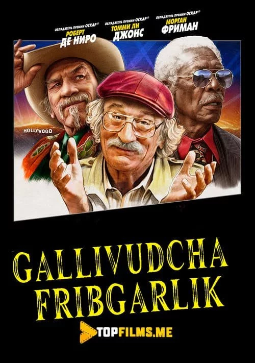 Gollivud firib / Gollivud firibgarligi / Qaytish yo'li Uzbek Tilida (2020) Premyera Tarjima kino HD sifatda yuklab olish Skachat