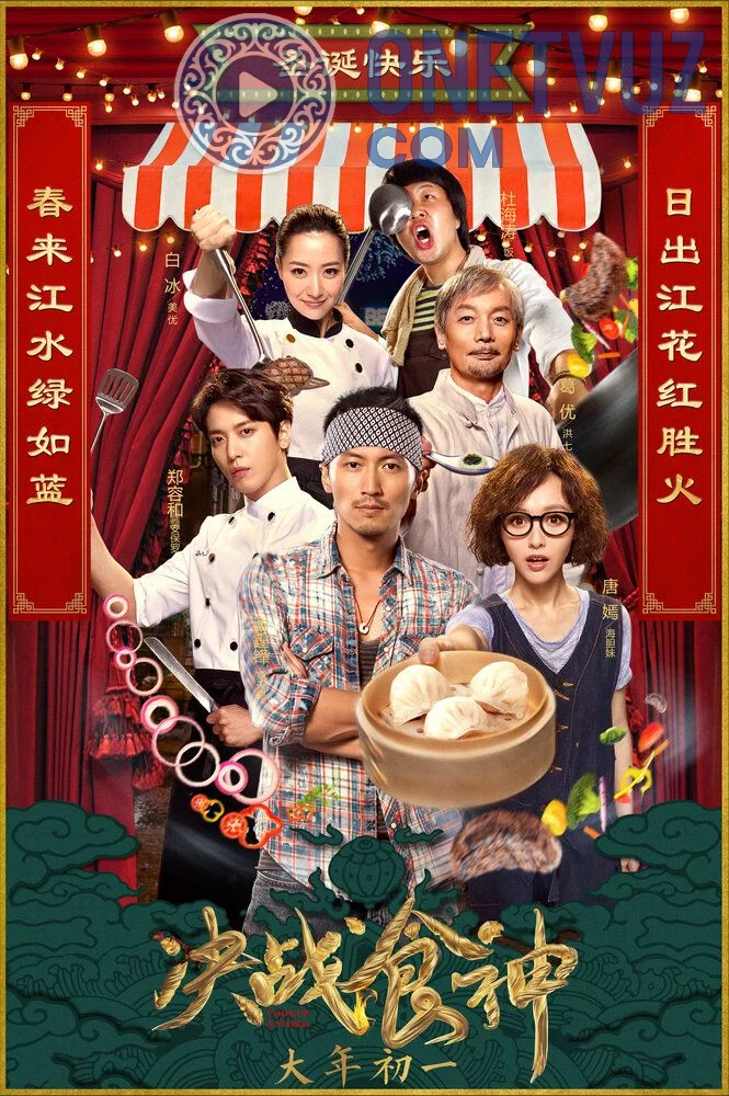 Antiqa bellashuv Uzbek Tilida (2017) Premyera Tarjima kino FHD sifatda yuklab olish kochirish