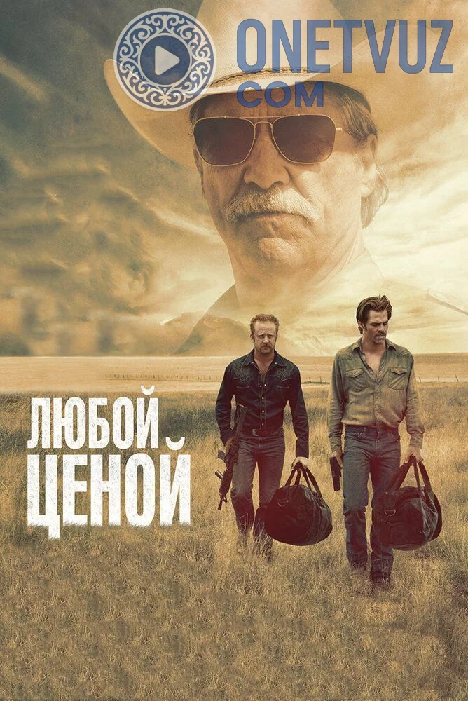 Orqaga yo'l yo'q Uzbek tilida (2016) Premyera Tarjima kino HD sifatda yuklab olish Skachat