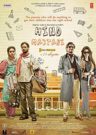 Hind maktabi Uzbek tilida (2017) Premyera Tarjima kino FHD sifatda yuklab olish kochirish