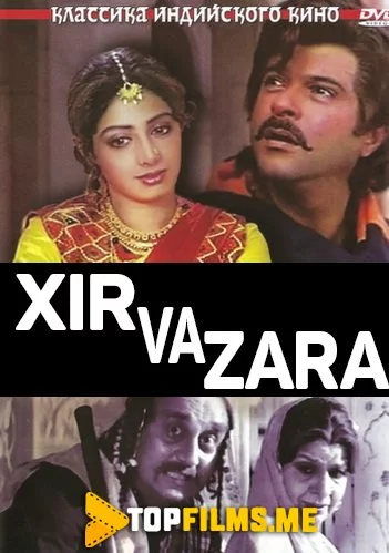 Xir va Ranja Uzbek tilida (1992) Premyera Tarjima kino HD sifatda yuklab olish kochirish