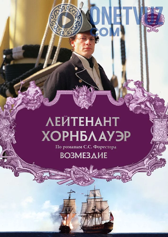 Kapitan Xornblauver 6 Uzbek tilida (2001) Premyera Tarjima kino HD sifatda yuklab olish kochirish